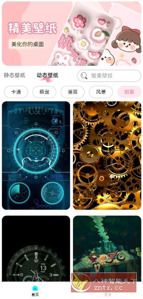 壁纸来一波1.4.22纯净版-网亿资源平台