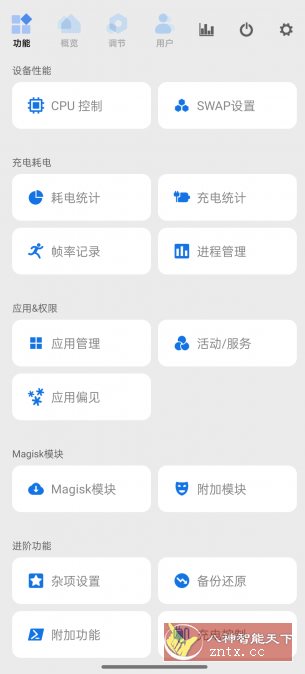 Scene 骁龙工具箱v8.1.8高级版-网亿资源平台