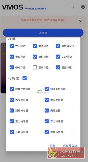 VMOS Pro 问天悟道v1.4.67高级版 --一键改机+LSP面具-网亿资源平台