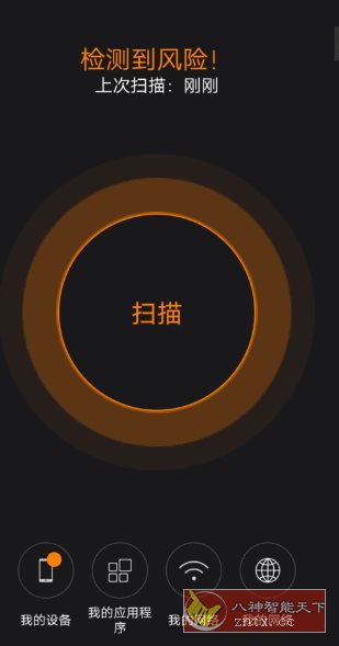 ZoneAlarm Mobile Security 安全防护-网亿资源平台