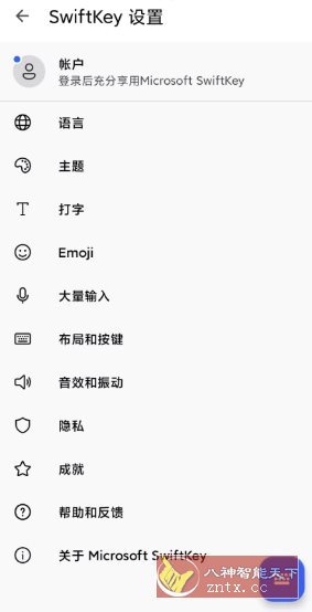 微软输入法谷歌版 microsoft swiftkey 9.10.54.22-网亿资源平台
