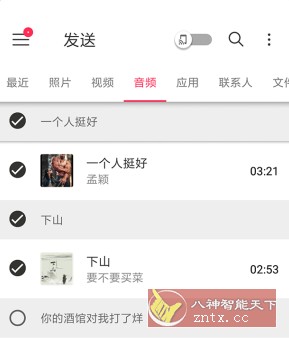 Send Anywhere 文件传输v23.2.9已付费版-网亿资源平台