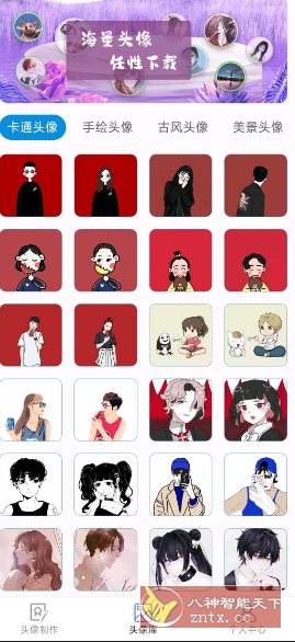 DIY头像生成器1.0.6高级版-网亿资源平台