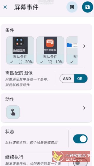 Klick’r 自动点击器v3.3.0-beta03-网亿资源平台