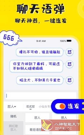 KK键盘v3.3.7.11010高级版-网亿资源平台