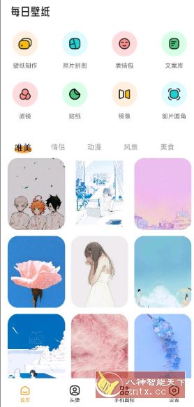 TrAni壁纸v1.2纯净版-网亿资源平台