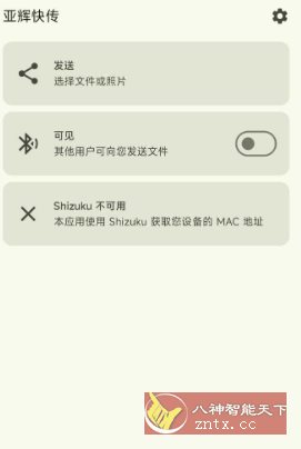 亚辉快传v1.4免费版-网亿资源平台