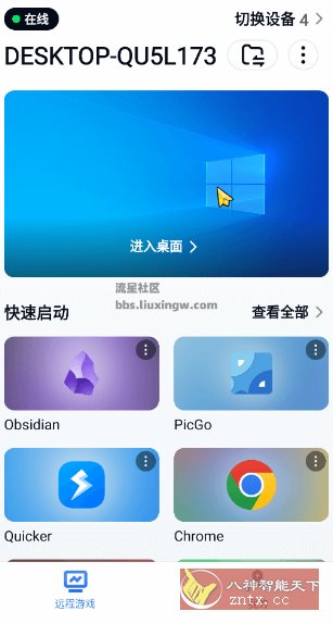 UU远程v3.5.1免费版 --网易出品远程办公软件-网亿资源平台