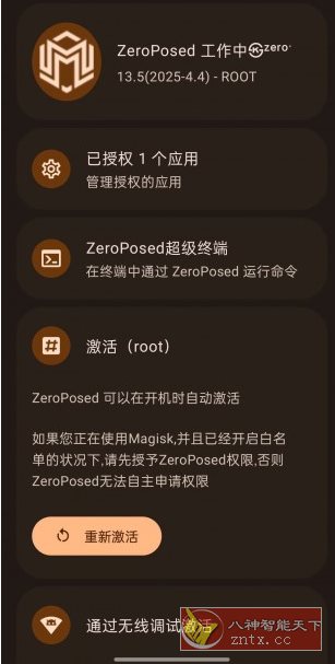 ZeroPosd v13.5.4.1061 --免root激活超多软件-网亿资源平台
