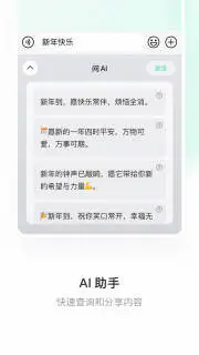 微信输入法(微信键盘) v2.1.0 正式版-网亿资源平台