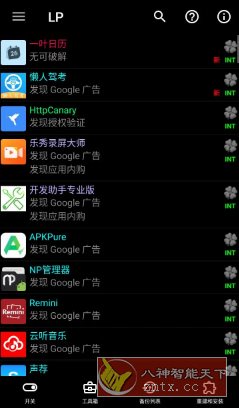 Lucky Patcher 幸运破解器v11.7.7-网亿资源平台