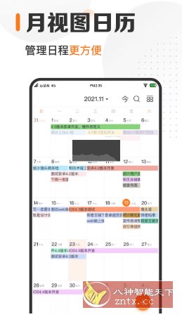 指尖时光v7.8.6纯净版-网亿资源平台