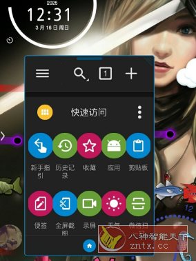 FV悬浮球谷歌版-网亿资源平台