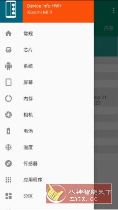 Device Info HW+ 设备硬件信息 v5.21.0高级版-网亿资源平台