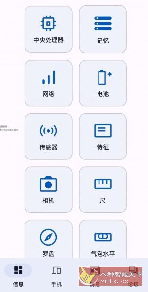 CPU X 手机性能测试v3.9.2-网亿资源平台
