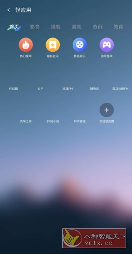 布丁UI v2.0.8高级版-网亿资源平台
