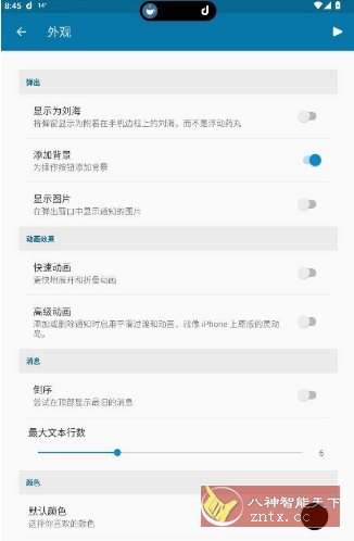 灵动岛 DynamicSpot 2.00 b200133-网亿资源平台