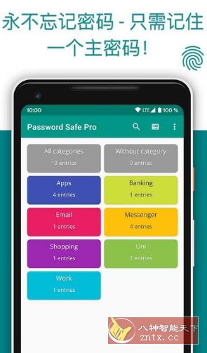 Password Safe 密码管理8.5.0 高级版-网亿资源平台