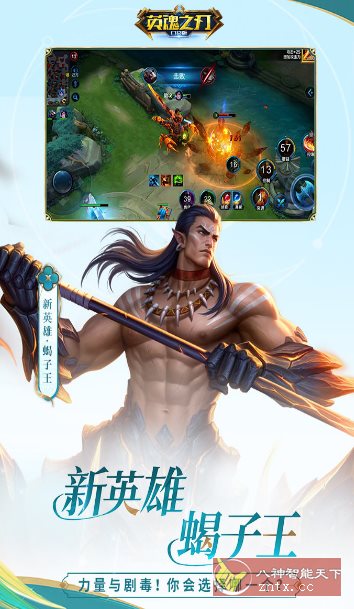 PC移植DOTA类游戏大作：3D英魂之刃v3.4.7.0清爽版-网亿资源平台