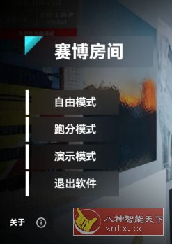 赛博房间 v1.1.0 ★展示手机端Lumen光线追踪技术-网亿资源平台