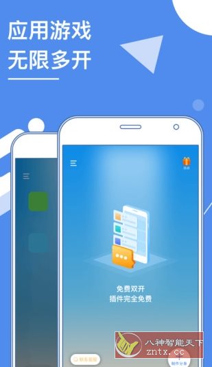 小X分身 v31.6高级版-网亿资源平台