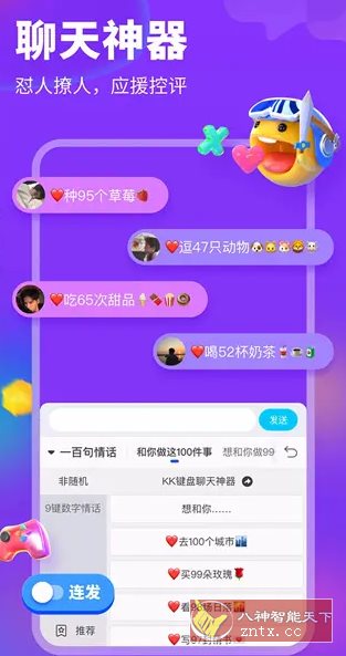 KK键盘 v3.3.9.11030高级版-网亿资源平台