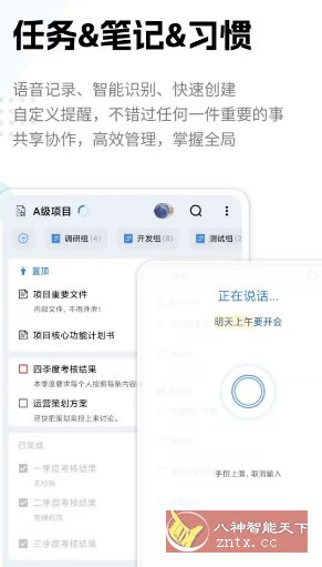 一木清单 v2.2.6 高级版-网亿资源平台