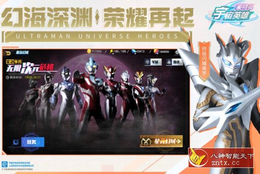 超精彩奥特曼竞技对战游戏：奥特曼宇宙英雄16.0.1完整版-网亿资源平台