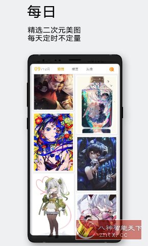 每日漫图-网亿资源平台