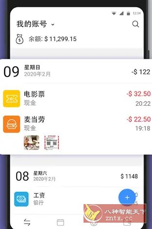 Money Manager 轻松记账v10.6.1 高级版-网亿资源平台
