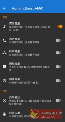 Bluetooth Volume Control 蓝牙音量控制v2.59.0高级版-网亿资源平台
