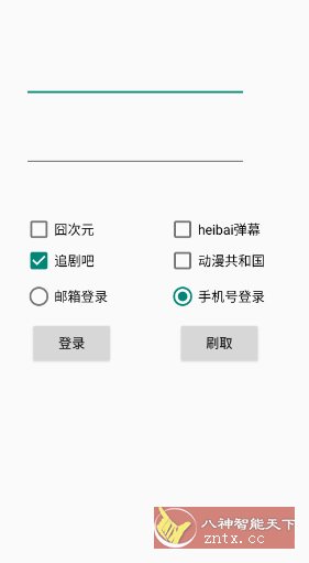 刷vip v1.0无广告版-网亿资源平台