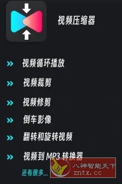 Video Compressor 视频压缩器转换器 v4.0.0高级版-网亿资源平台