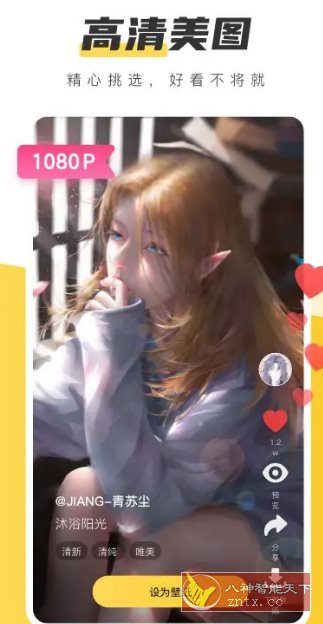 元气桌面壁纸 v3.53.4335高级版-网亿资源平台