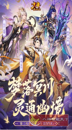 【4亿玩家都在玩的西游冒险游戏】少年西游记8.3.11完美版-网亿资源平台