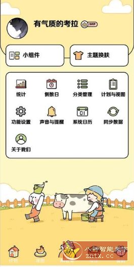 蕃茄计划 V1.3.3 高级版-网亿资源平台
