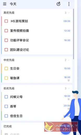 TickTick 滴答清单v7.5.4.0高级版-网亿资源平台