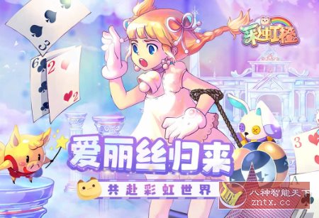 彩虹橙v1.19a纯净版 --奇幻世界冒险类探索游戏-网亿资源平台
