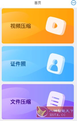 CM图片压缩专家 v1.1.1免费版-网亿资源平台