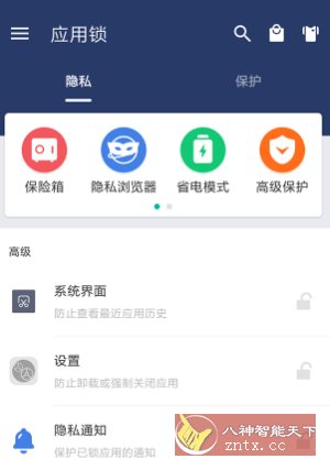 应用锁 AppLock v5.13.0高级版-网亿资源平台