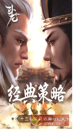 卧龙吟手机版6.0.2.6完整版★经典战争策略型游戏-网亿资源平台