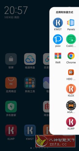 Panels Pro 边缘屏幕v1.502 高级版-网亿资源平台