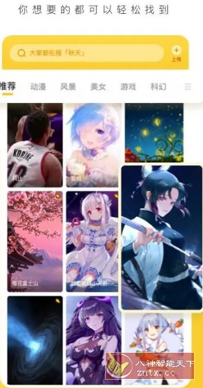 元气桌面壁纸 v3.53.4336高级版-网亿资源平台