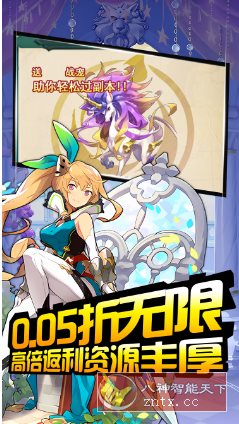 热血格斗v0.5.2修改BT版★全新Q版异次元世界卡牌游戏-网亿资源平台