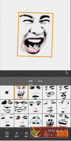 熊猫表情包2.8纯净版-网亿资源平台
