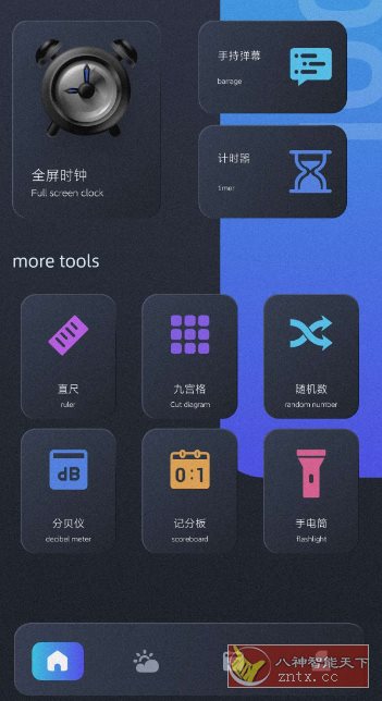 寒光盒子v1.3高级版-网亿资源平台