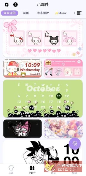 DIY主题组件库1.4.0高级版-网亿资源平台