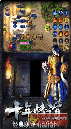 热血传说1.0.82000复刻版★2DPK经典之作-网亿资源平台