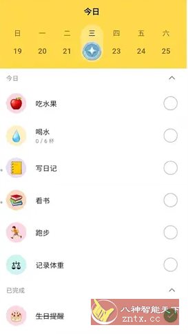 魔法清单 v1.1.3 高级版-网亿资源平台