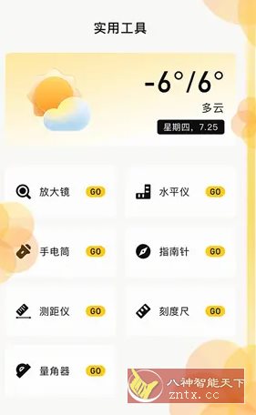 乱七八糟 v1.3.96 高级版-网亿资源平台